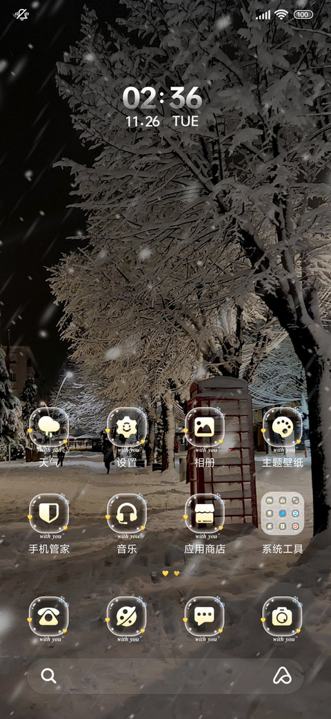 邂逅浪漫雪季 screenshot
