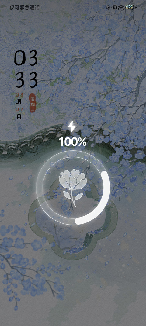 庭中四季 光栅壁纸 screenshot
