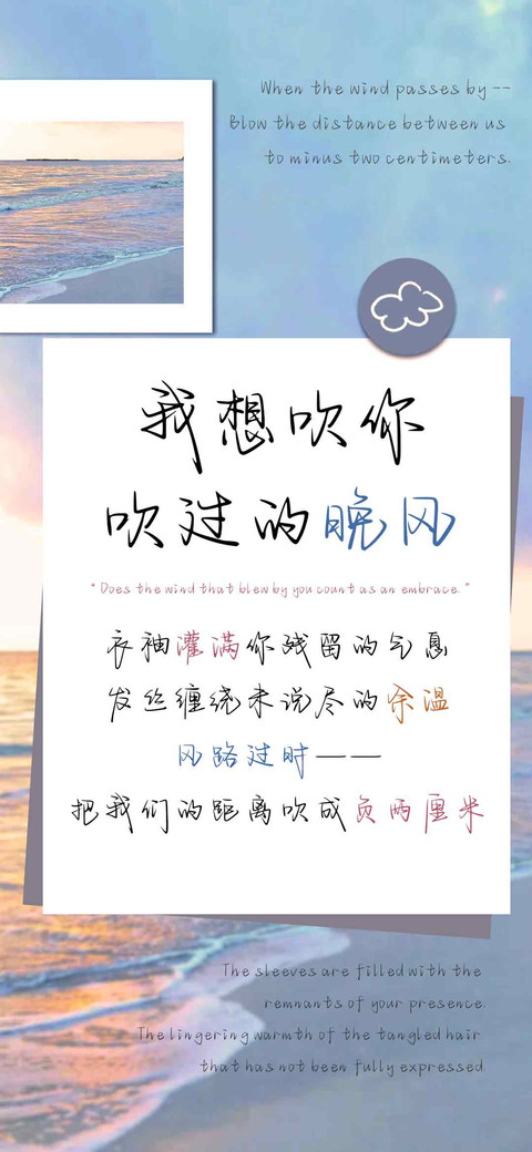 我想吹你吹过的晚风 screenshot
