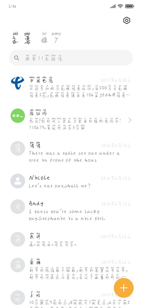 星光璀璨 screenshot