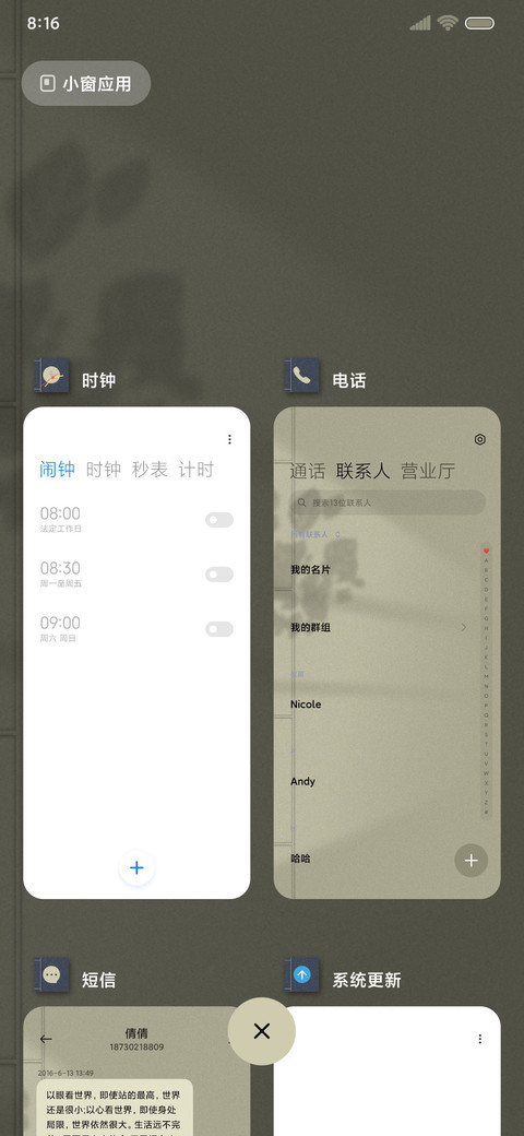 孙子兵法 启强人生 screenshot