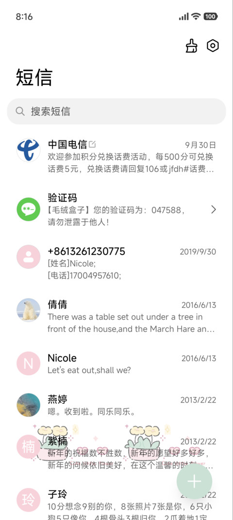 可爱格子蛋糕 screenshot