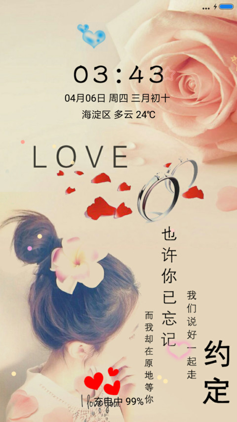 约定 screenshot