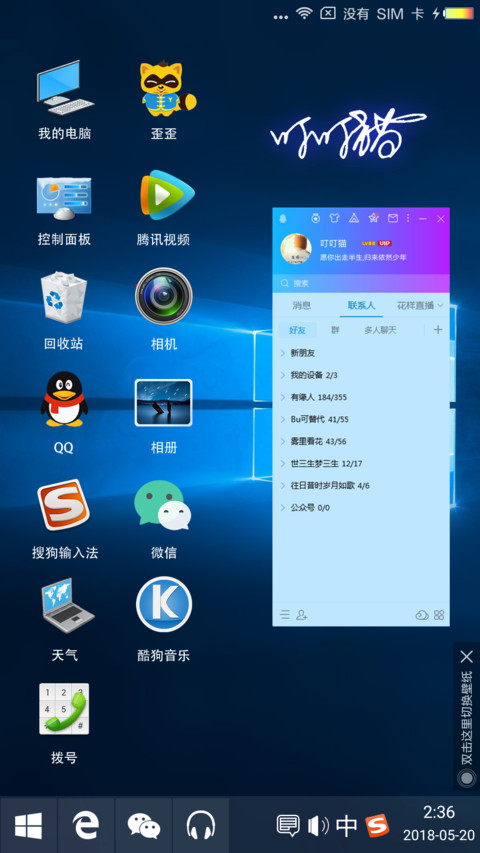 私人订制签名win10 screenshot