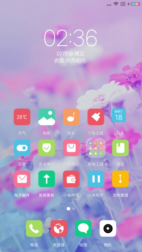 唯美红花 screenshot