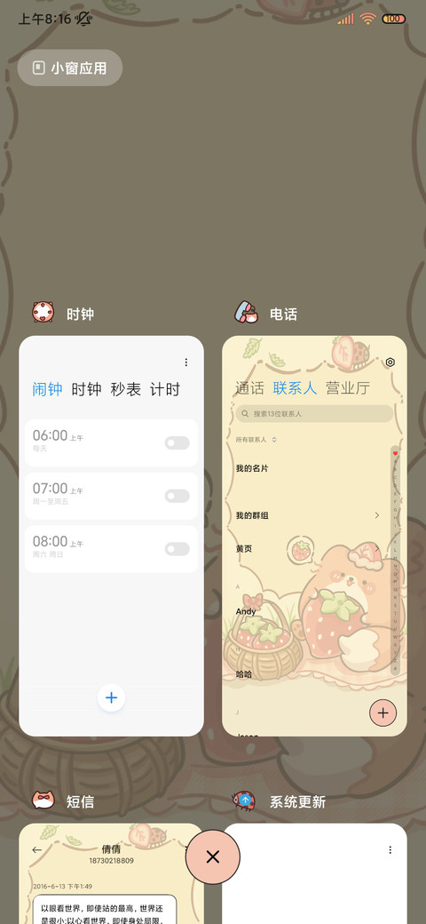 光影质感狐狐草莓酱 screenshot