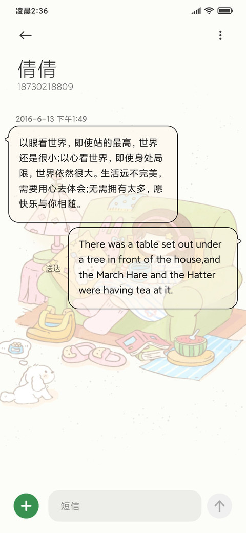 插画 就躺平吧 screenshot