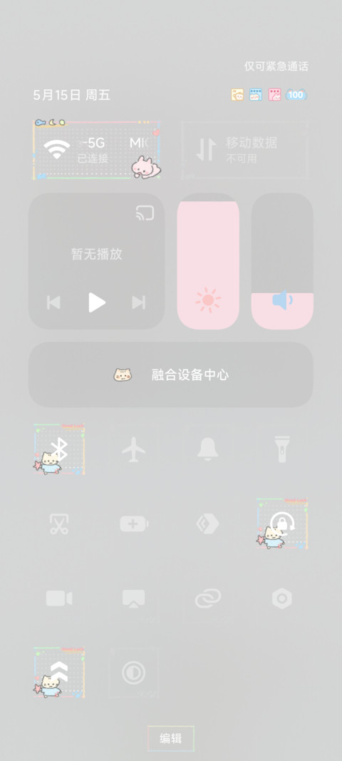 奶油日记 screenshot