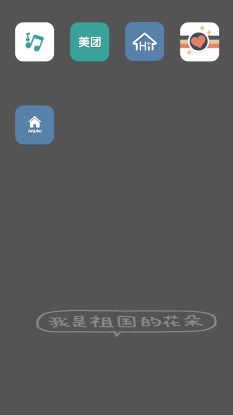 生存指南 screenshot