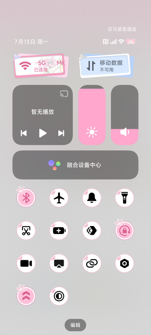 文艺少女 人生由我 screenshot