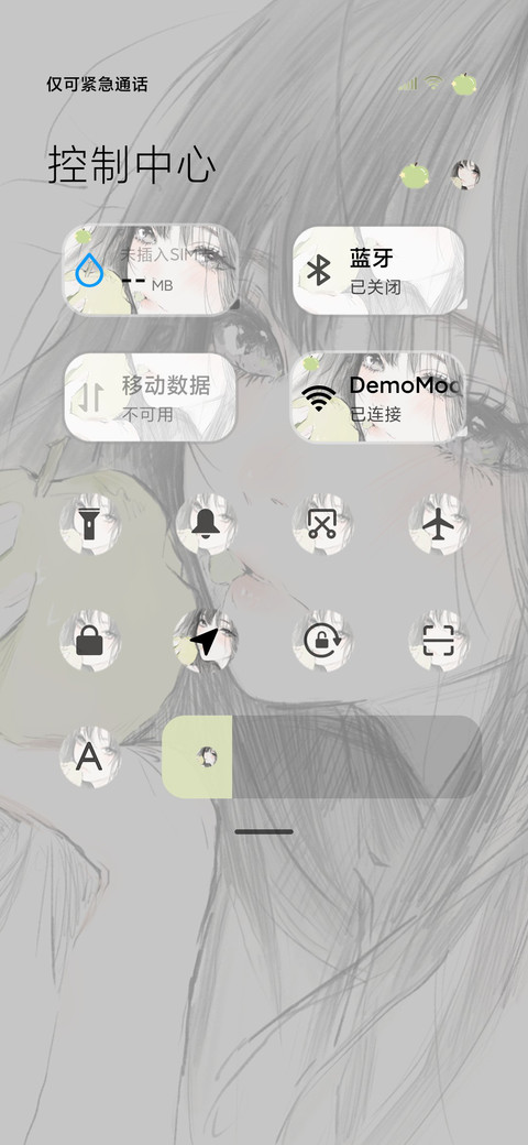 心向自由 screenshot