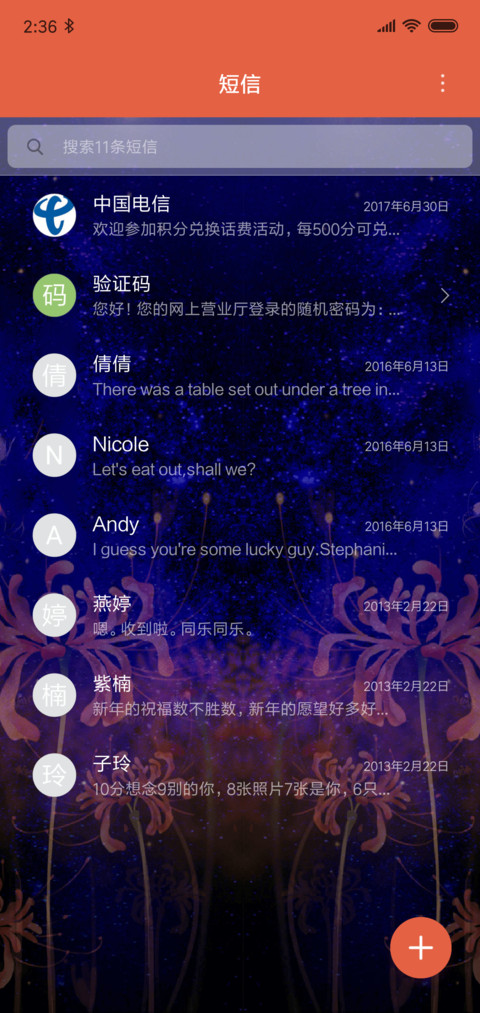 花开彼岸 screenshot