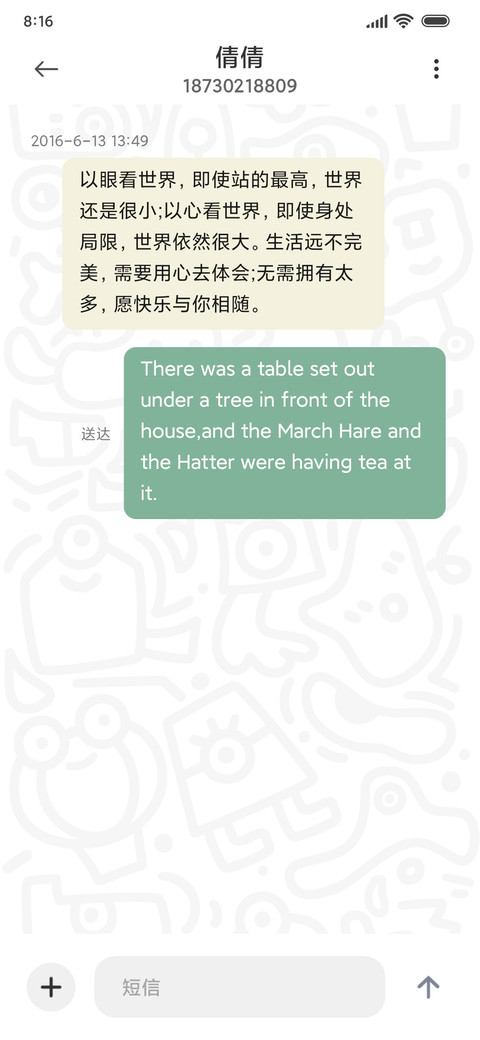 简约黑色 怪诞涂鸦 screenshot