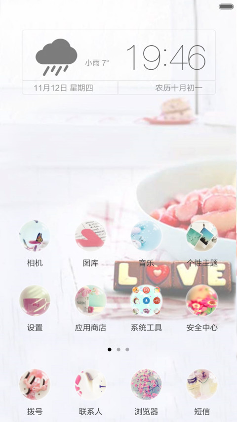 最幸福的事 screenshot
