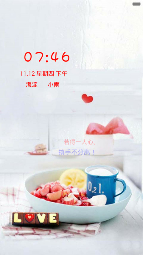 最幸福的事 screenshot