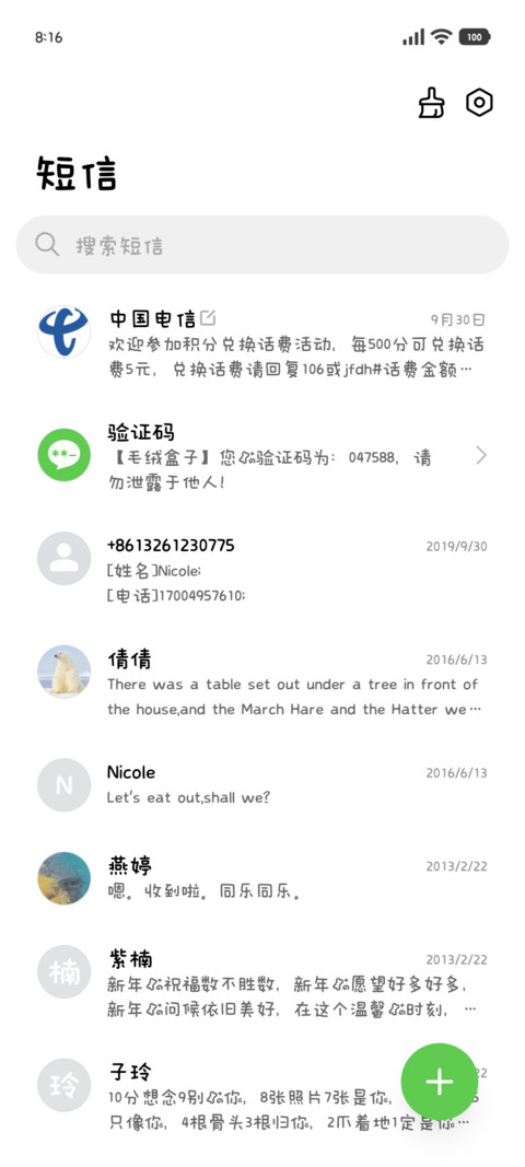 笨蛋小狗的留言板 screenshot