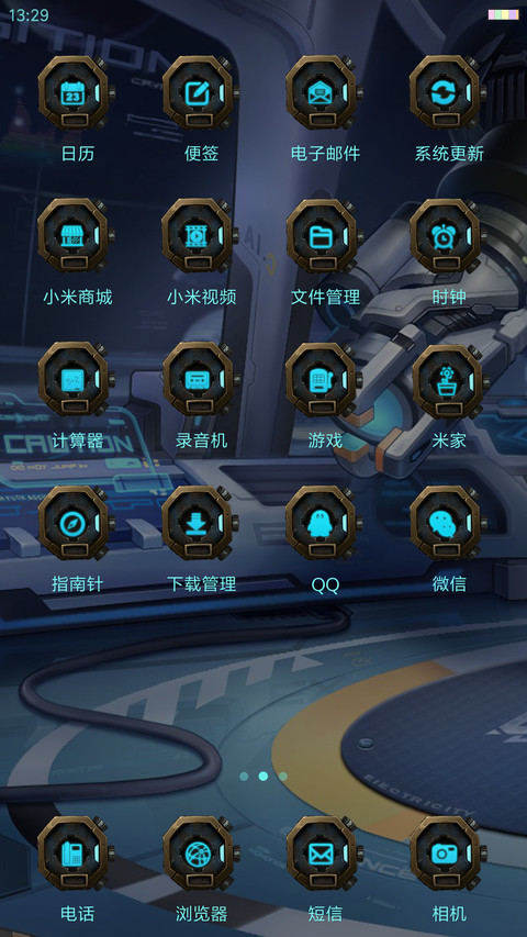 机甲科技时代 screenshot
