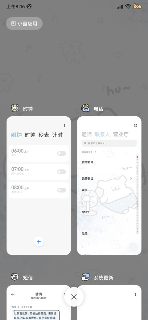 线条小狗 温度感知 screenshot