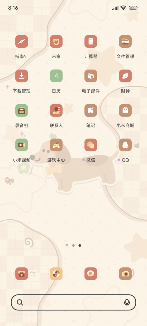 小腊肠集合 screenshot