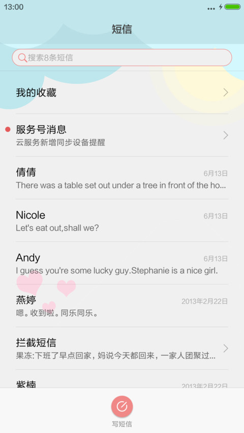 【爱来了别错过】泰迪&学霸（FB） screenshot