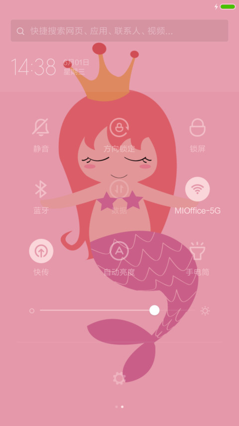 禁忌恋之猫鱼传说 screenshot