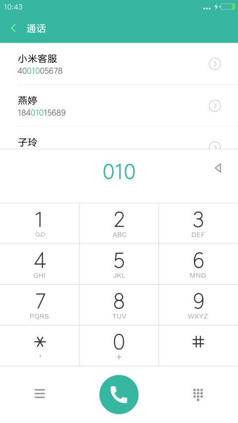 张艺兴“老九门” screenshot