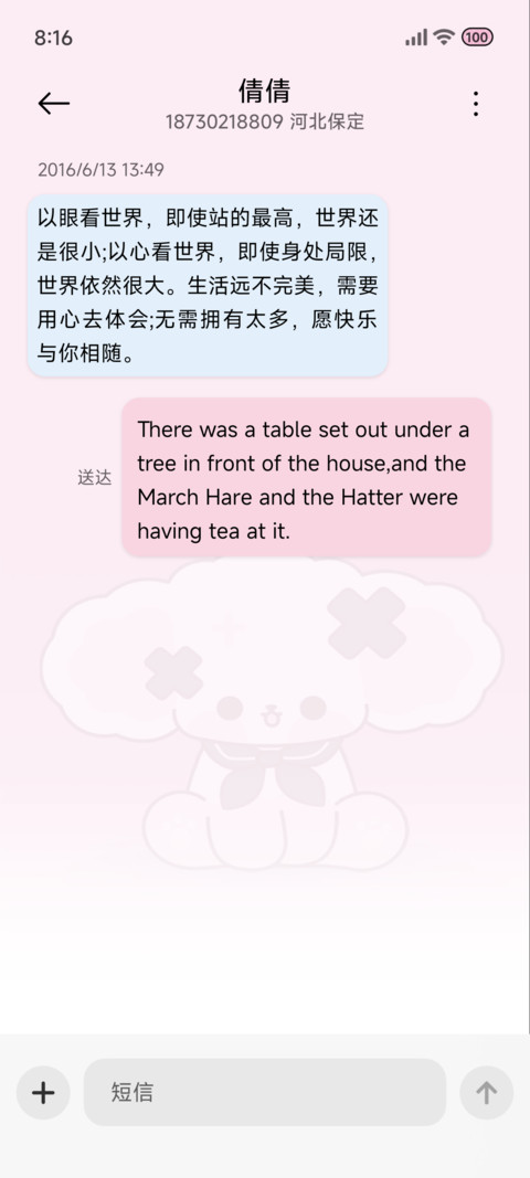 nono狗 可爱互动 screenshot