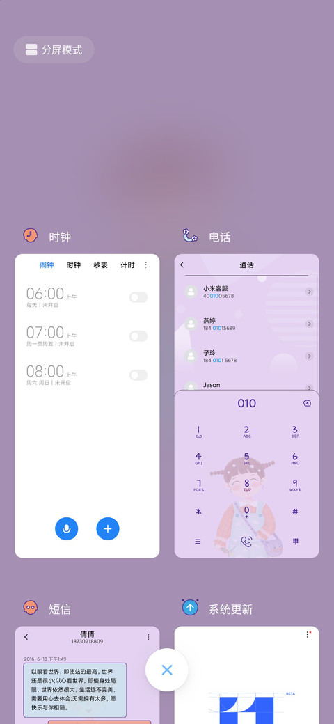 萌萌少女心 screenshot