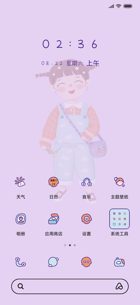 萌萌少女心 screenshot