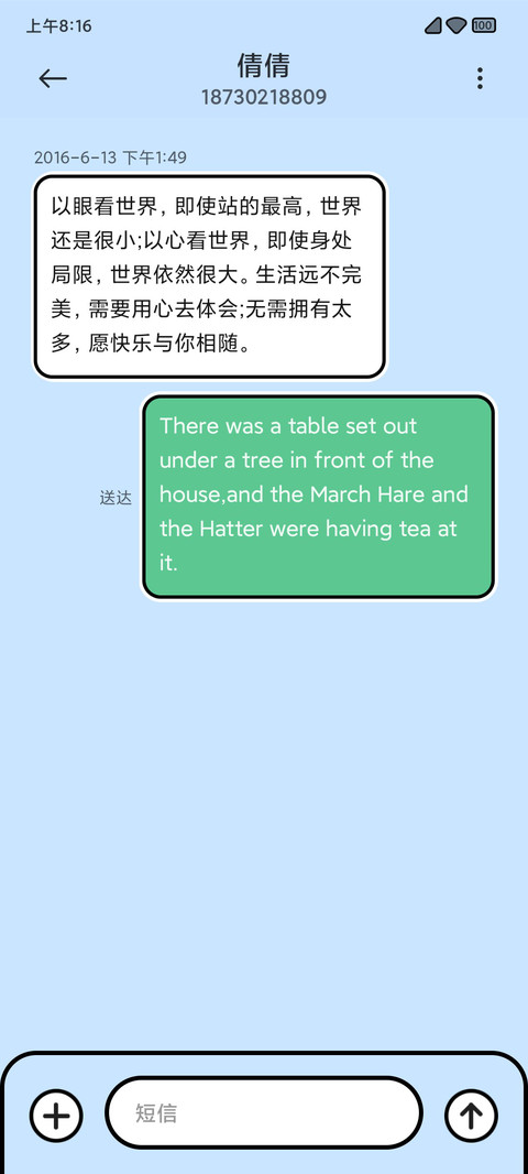 山茶花 screenshot