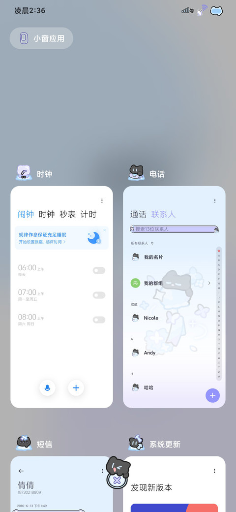 风铃小黑猫 screenshot