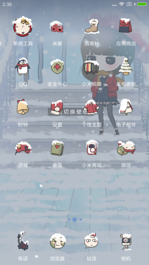 小希穿过冬日雪花 screenshot