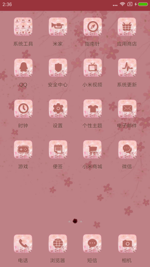 花花姑娘之锦素年华 screenshot