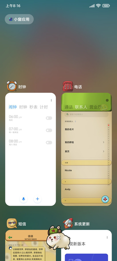 我是Emoji screenshot