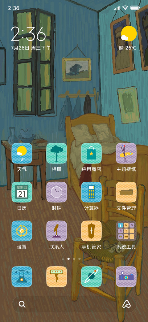向日葵 screenshot
