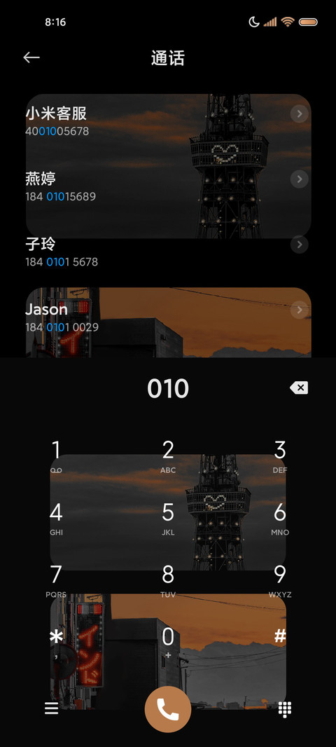 黑金组件 余晖浪漫 screenshot