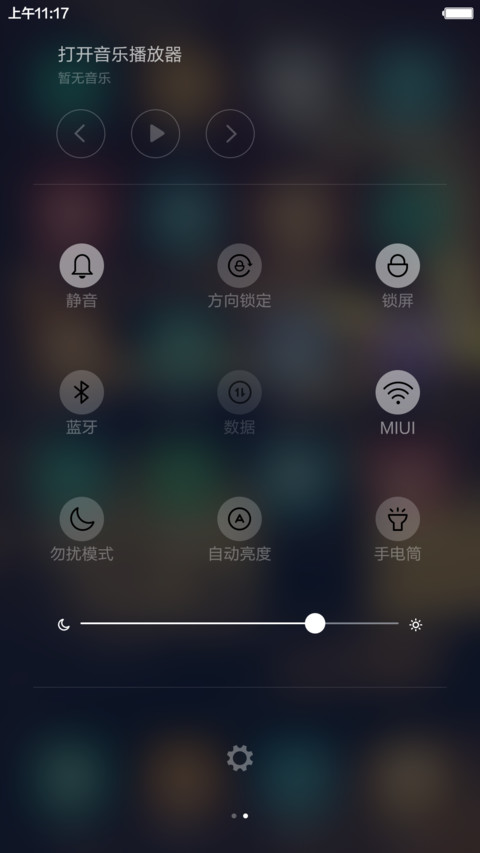 iOS 透（体验版） screenshot