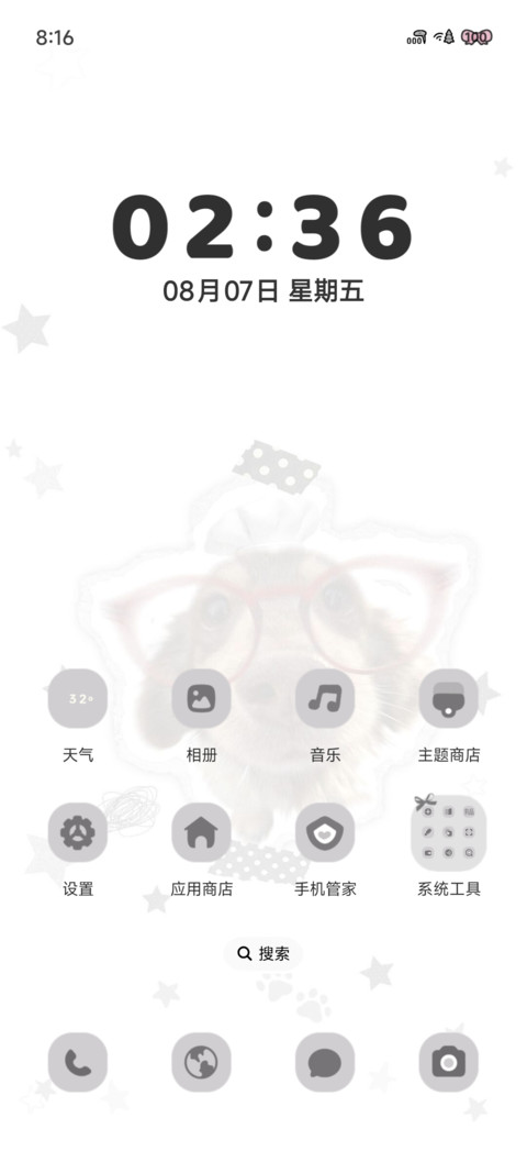 撕纸风腊肠统领计划 screenshot