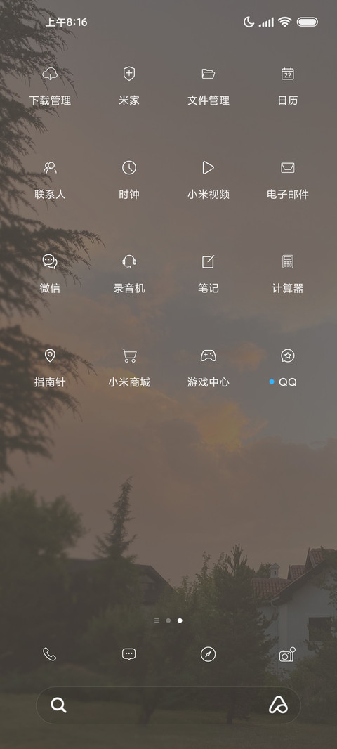 晚霞蜜粉云 清新 screenshot