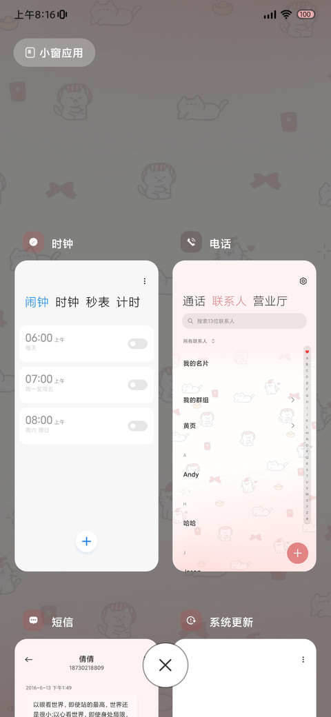 动态 醒狮小猫 screenshot