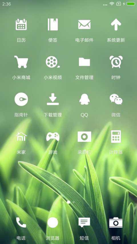 绿 screenshot