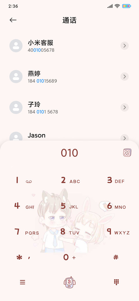 你是我的小狼狗 screenshot