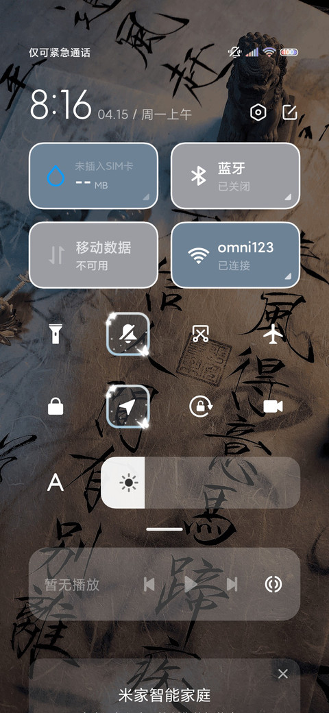 人生小满胜万全 screenshot