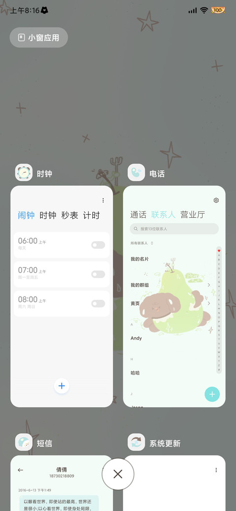 ins 涂鸦水果多图 screenshot