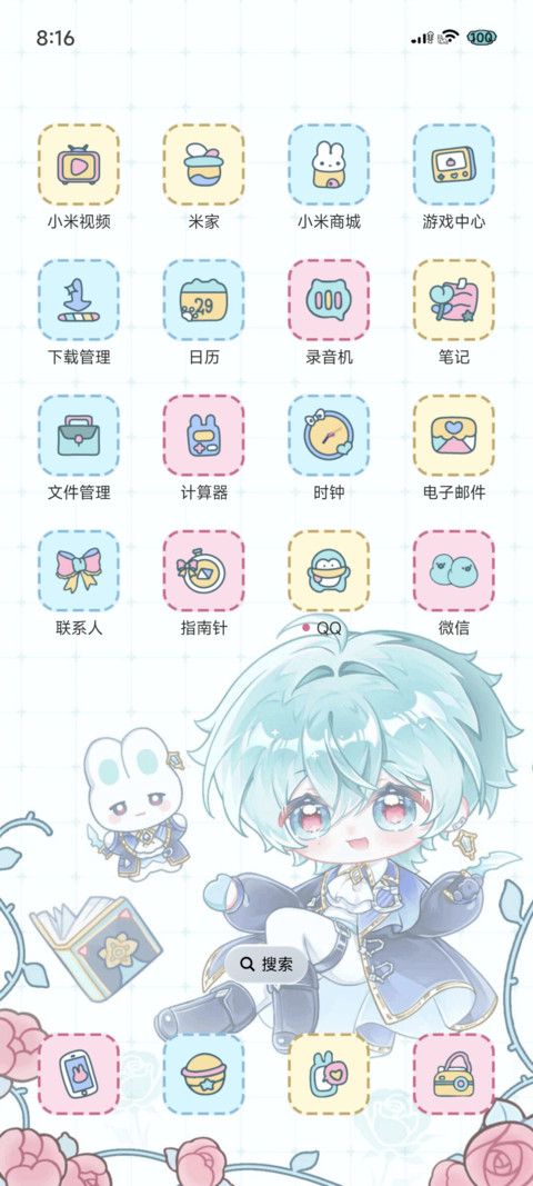 萌神西风兔兔小洛 screenshot