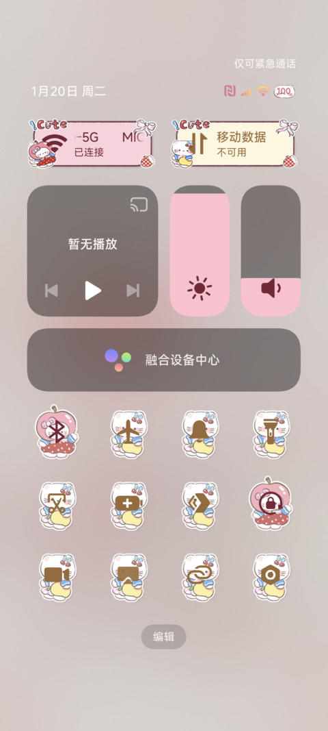 烟花下的心愿 screenshot