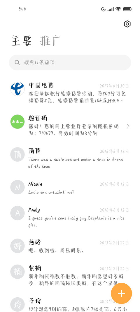 栗香奶酪酥 screenshot