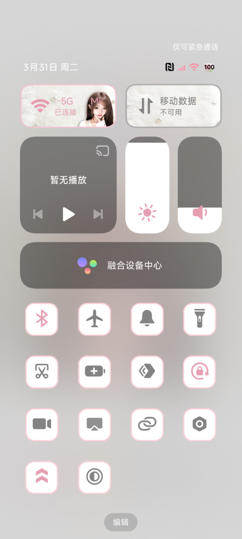 毛绒组件公主请暴富 screenshot