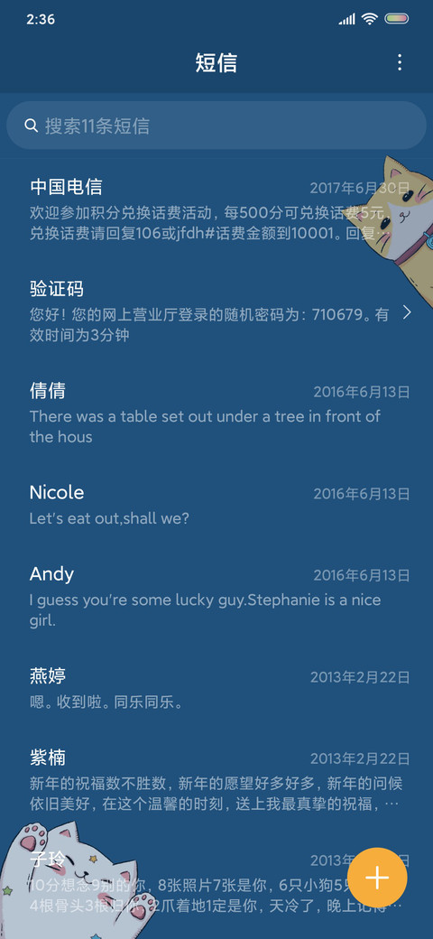 元气满满 screenshot