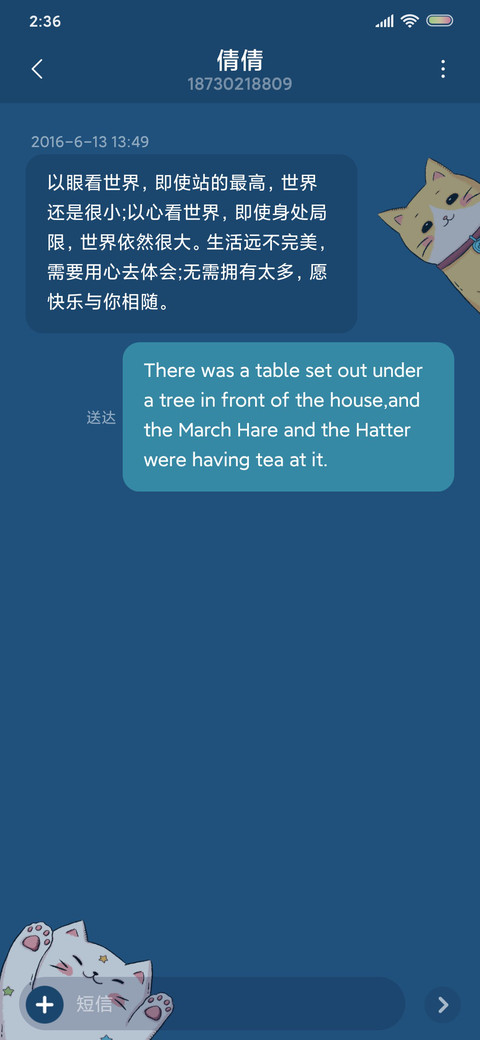 元气满满 screenshot